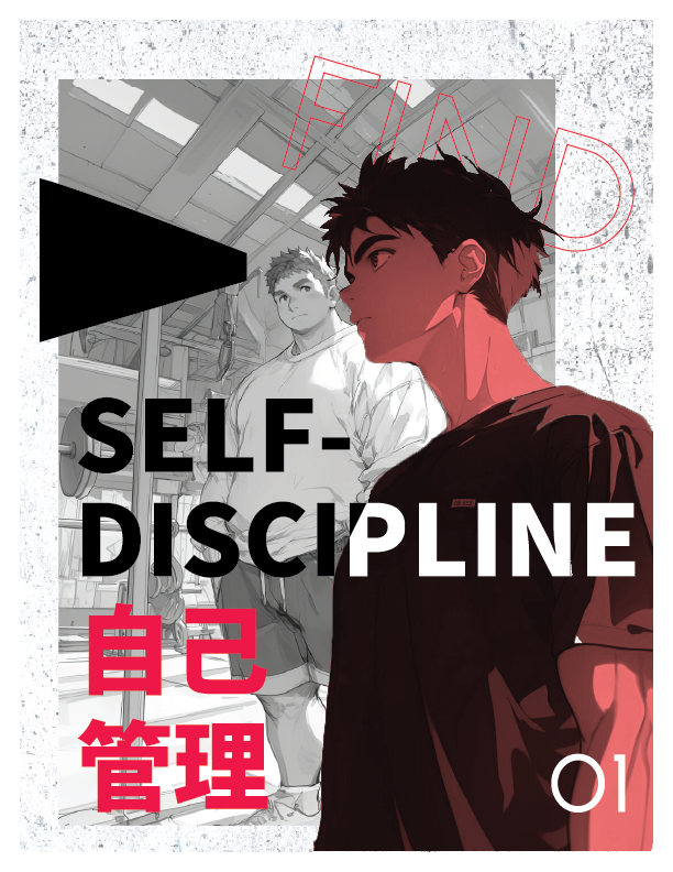 Self Discipline Motivational Poster